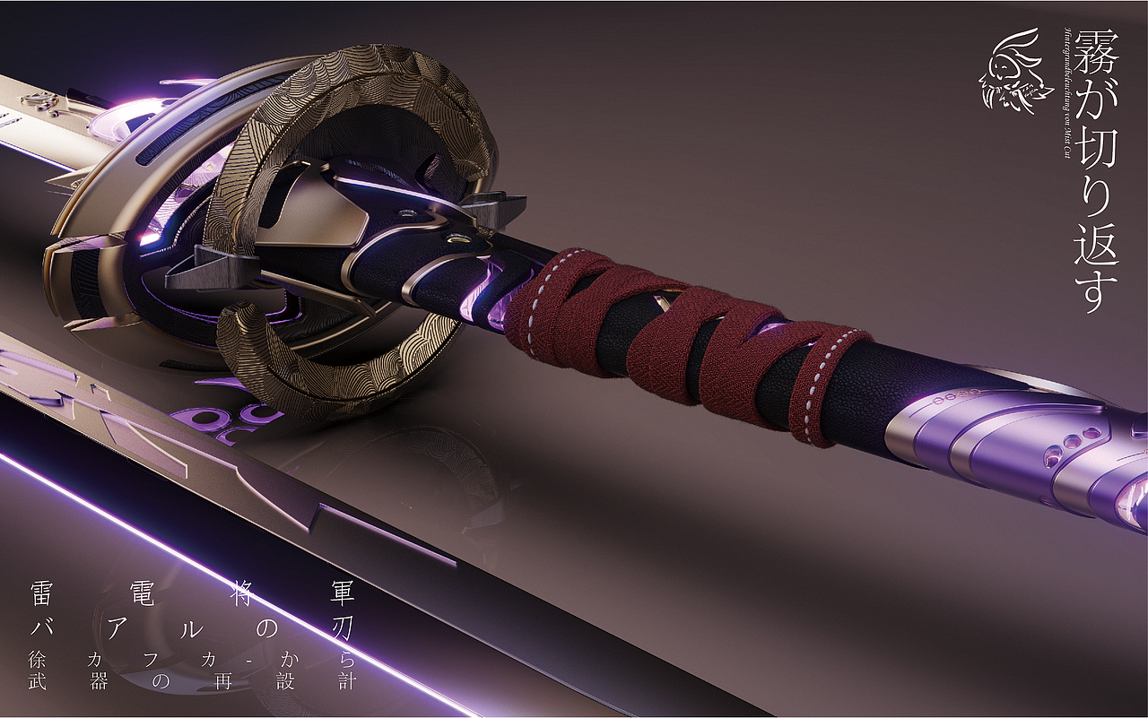 原神—雾切之回光—再设计