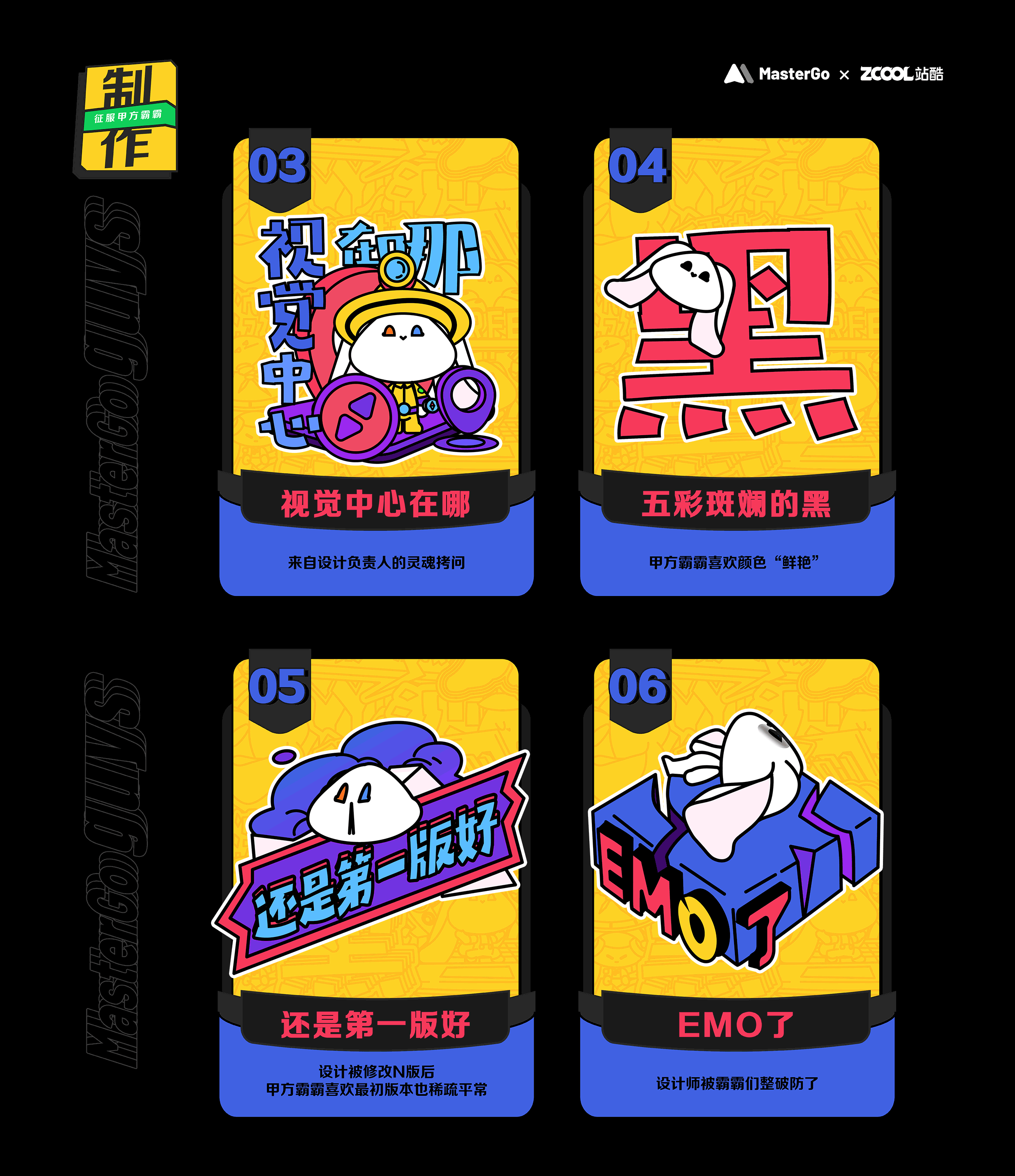 「情绪加工厂」Master Go 表情贴纸参赛作品（图ZMjgzNDM5MDg4） - 图案 - 站酷设计师xinyuexiaojiu原创素材 - 站酷ZCOOL