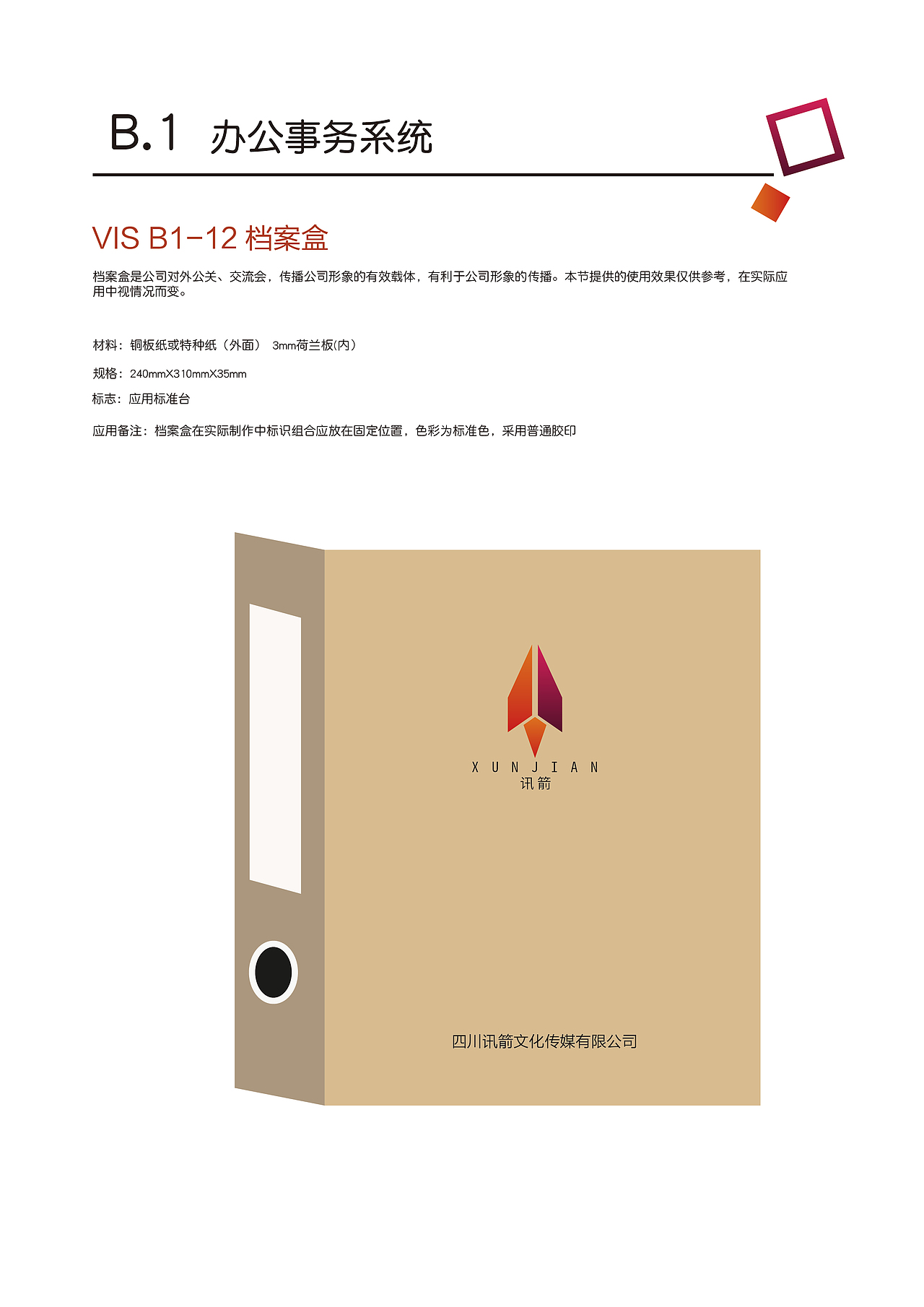 VI手册（图ZMTQ4ODY0MTc2） - 宣传物料 - 站酷设计师桐先生原创素材 - 站酷ZCOOL