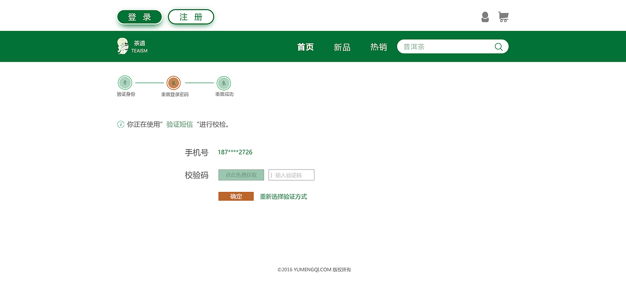 茶道电商网（图ZMTAyMzU5MDM2） - 电商 - 站酷设计师Crazy_麦克斯原创素材 - 站酷ZCOOL