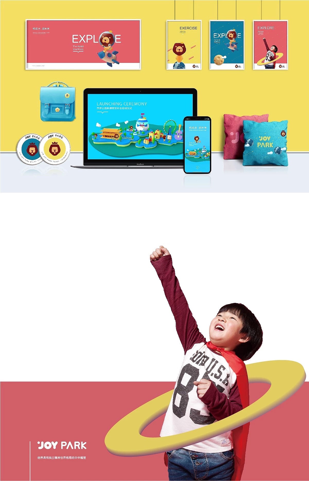 幼儿园学前教育少儿培训学堂吉祥物插画品牌全案设计（图ZMTUwMDM1OTY4） - IP形象 - 站酷设计师咸鸭蛋MX原创素材 - 站酷ZCOOL