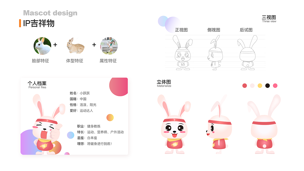 「跃燃」运动app设计