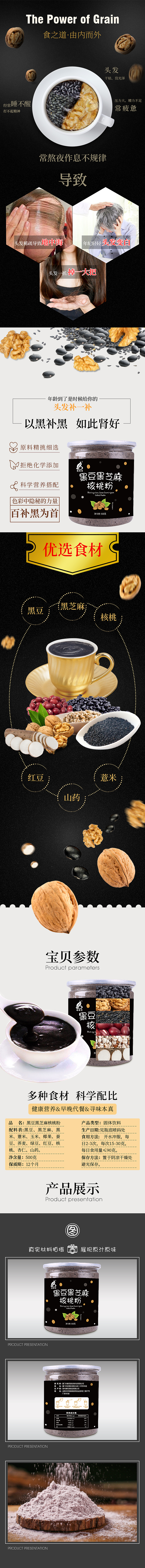 详情页（图ZMjE0MTYxOTg0） - 宣传物料 - 站酷设计师醋jar原创素材 - 站酷ZCOOL