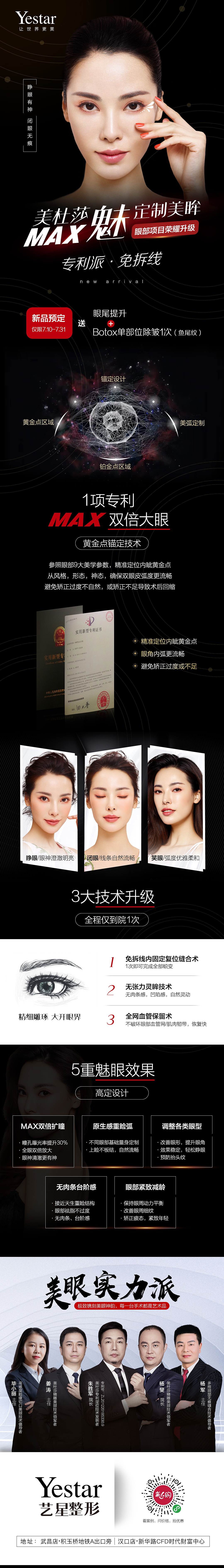 美杜莎魅定制美眸（图ZMjcyOTk2Njk2） - 海报 - 站酷设计师qingtianxiong原创素材 - 站酷ZCOOL