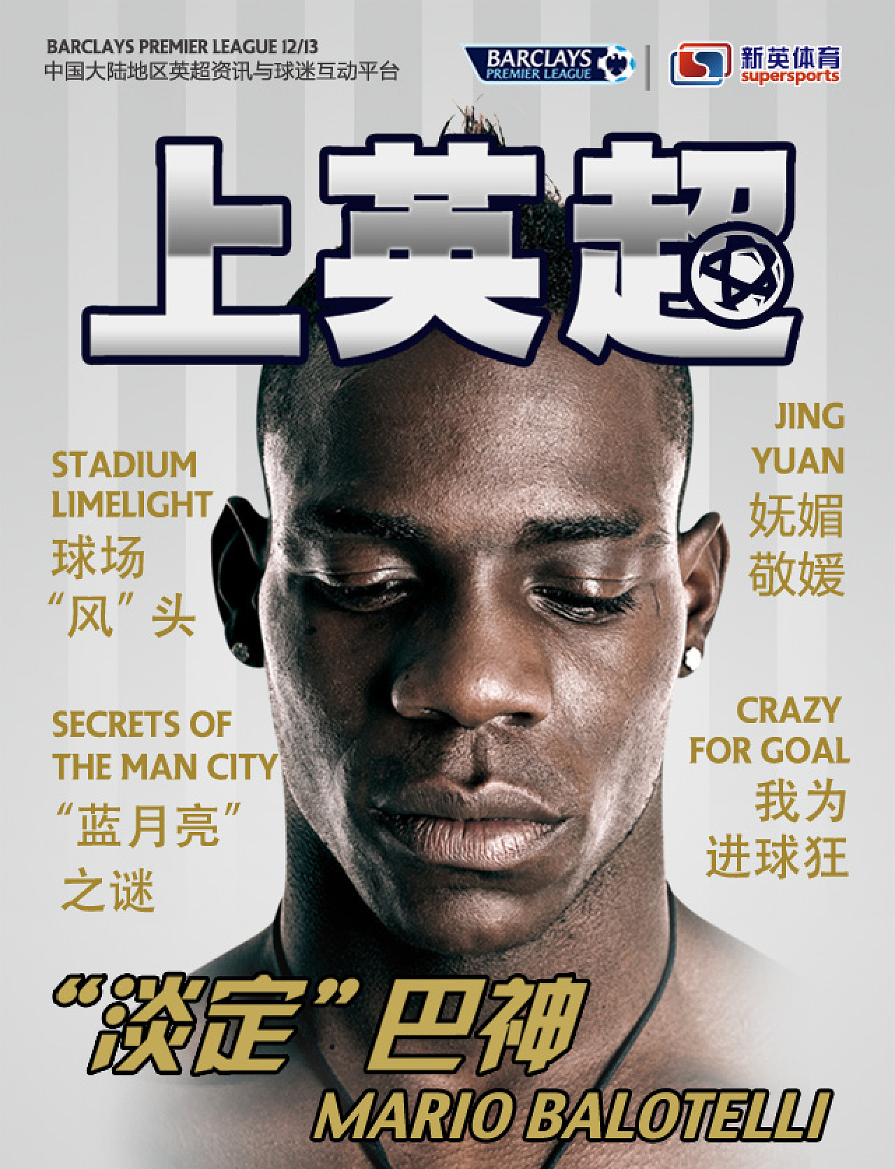 上英超电子图书（图ZODk3MTYwNTY=） - 书籍/画册 - 站酷设计师Michale東原创素材 - 站酷ZCOOL
