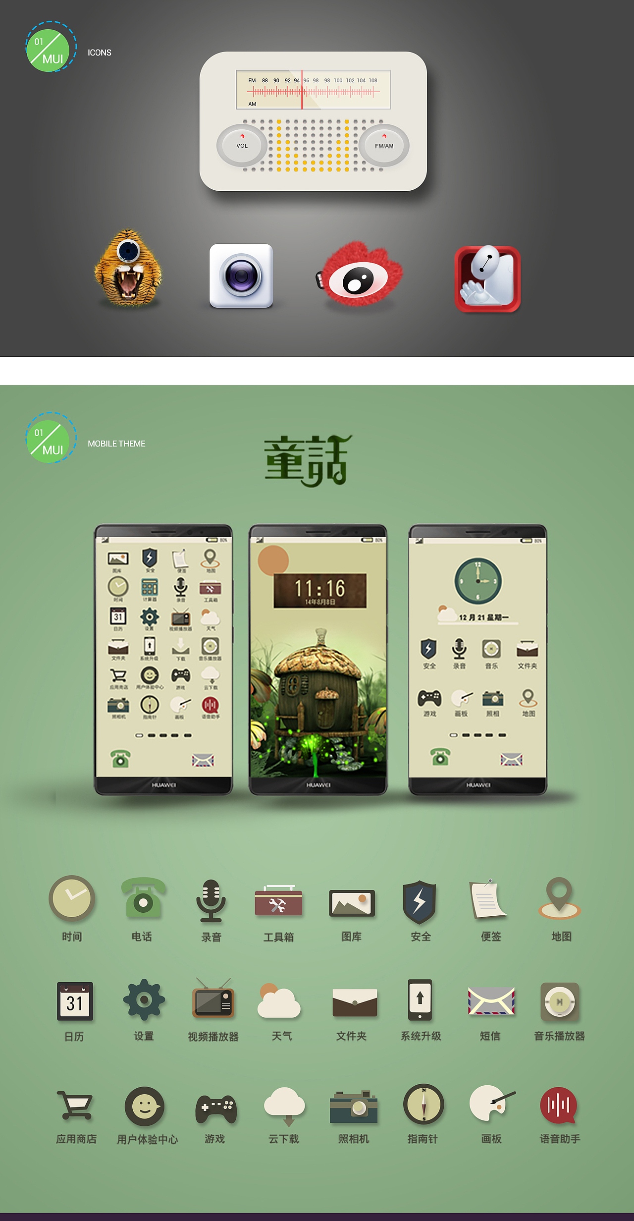 16年作品集（圖ZMTIyNzMxNTgw） - 軟件界面 - 站酷設計師第五空間感原創(chuàng)素材 - 站酷ZCOOL