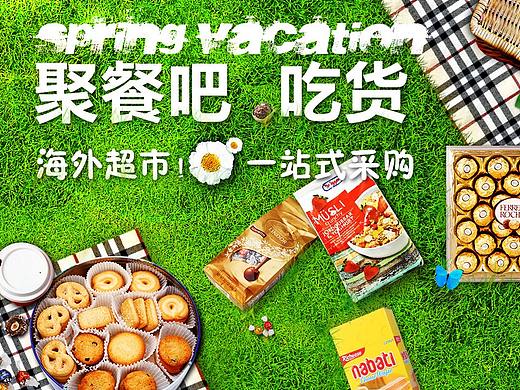 海报（个人主页-ZMzQyMjg1MjQ=） - 电商 - 站酷设计师大江0原创素材 - 站酷ZCOOL