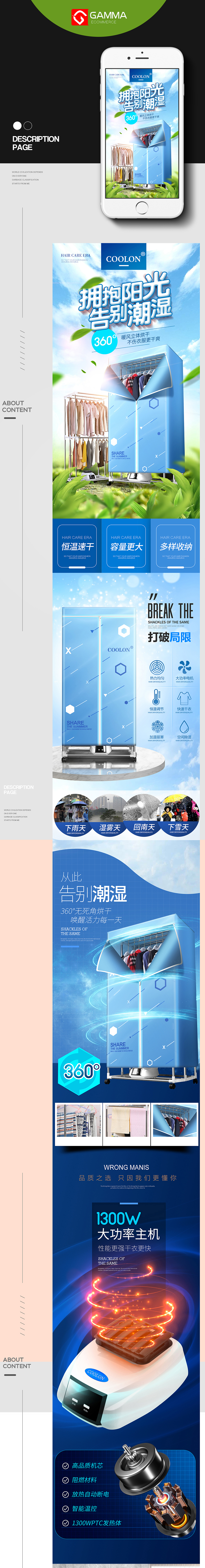 烘干机（图ZMTc2MjM3NzQ4） - 电商 - 站酷设计师伽马电商视觉传媒原创素材 - 站酷ZCOOL