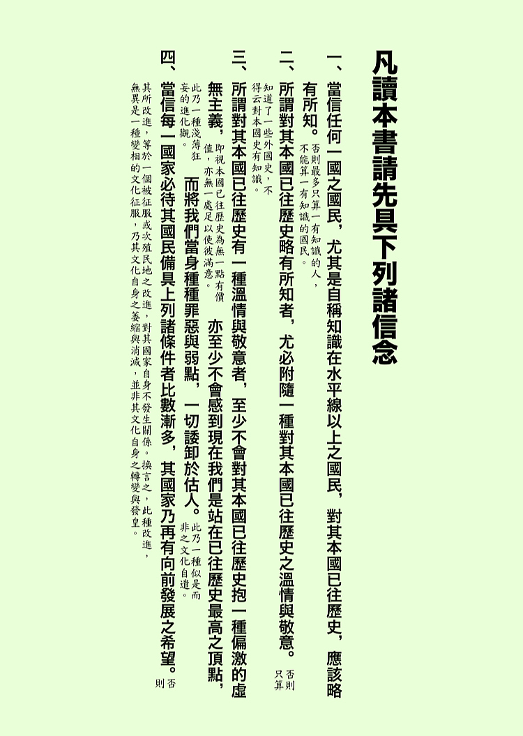 「表紙重製」『國史大綱』（图ZMTc3NTEyOTk2） - 其他 - 站酷设计师Z88295850原创素材 - 站酷ZCOOL