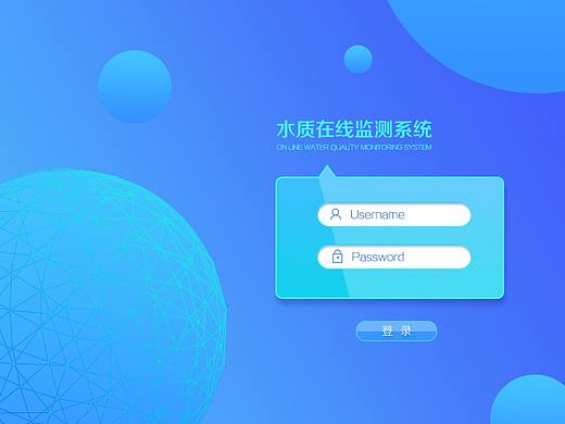水质在线监测系统