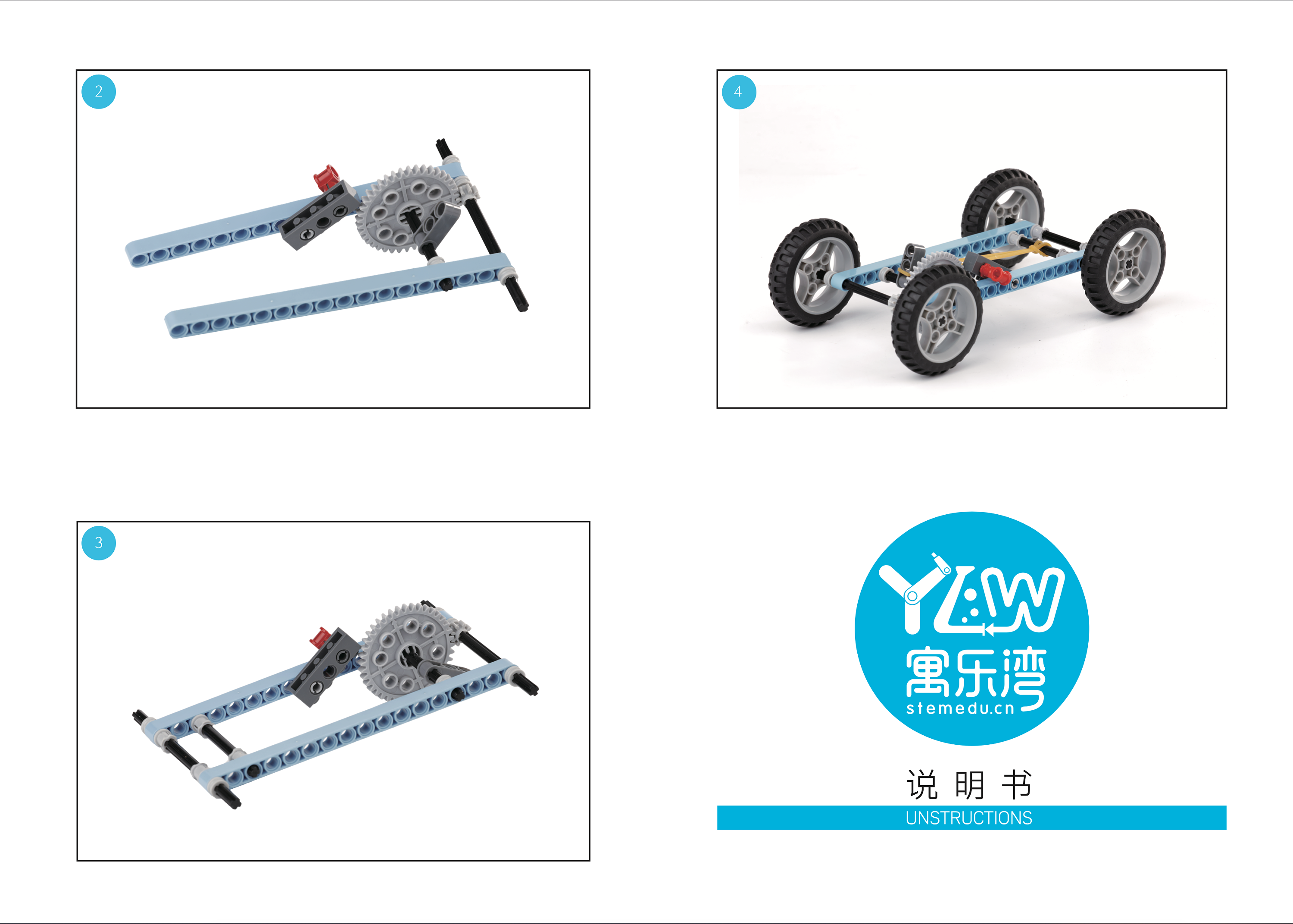 弹力小车产品说明书