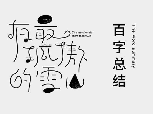 百字总结