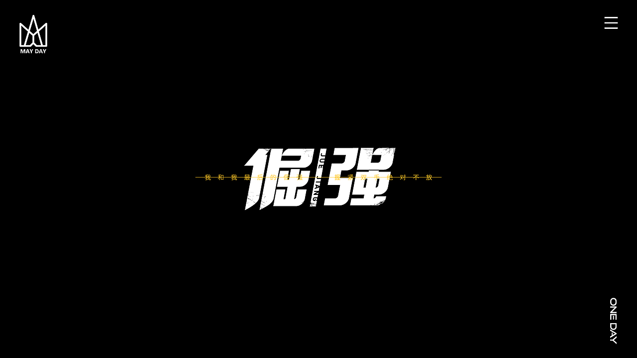 【字体设计】-个人练习（图ZMjI1MzI3MTc2） - 字体/字形 - 站酷设计师HHHHHz_原创素材 - 站酷ZCOOL