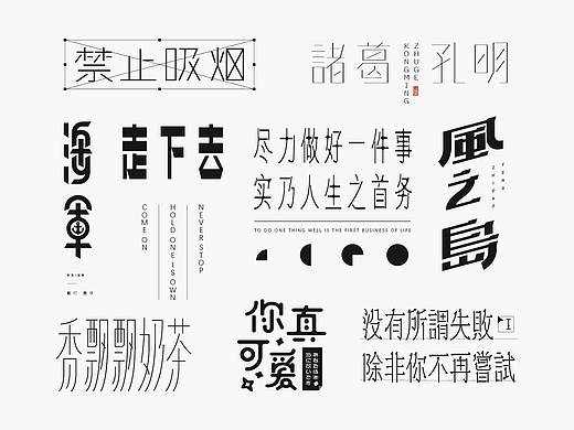 字体总结