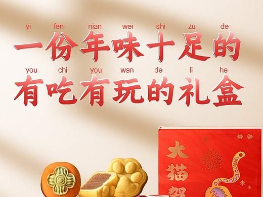 新年首页、banner