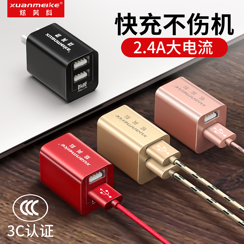 淘宝3C数码配件充电头直通车创意图设计产品精修渲染