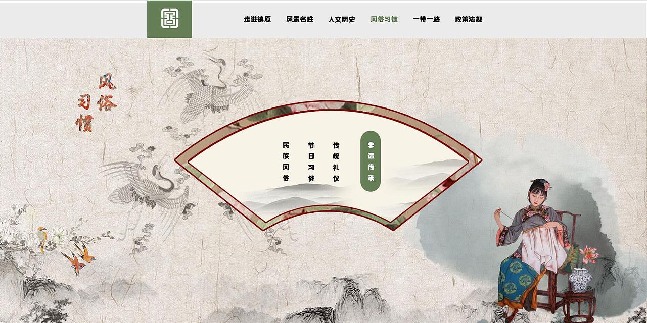 镇原县特色数据库（图ZMTMxMTM1NDg4） - 门户网站 - 站酷设计师田田田123原创素材 - 站酷ZCOOL