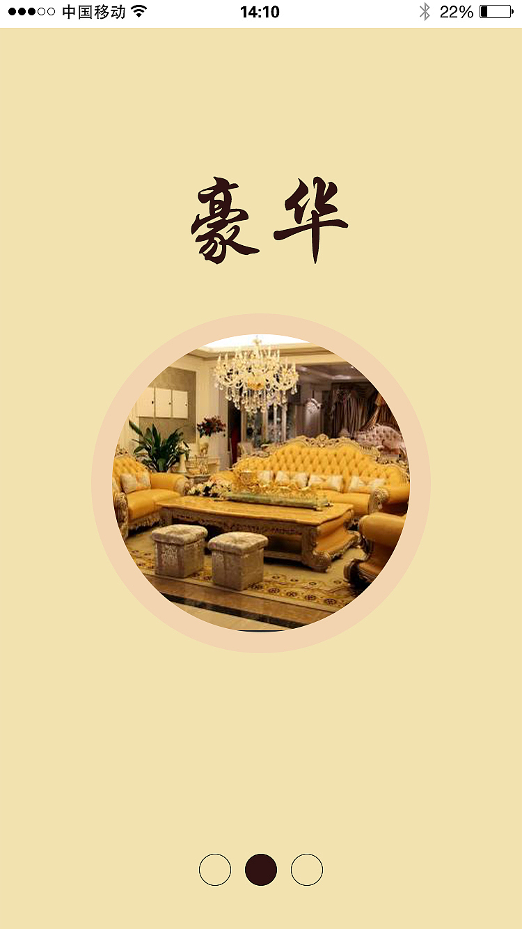 App（图ZMTcyNTczMTMy） - APP界面 - 站酷设计师皇甫鹏杰原创素材 - 站酷ZCOOL