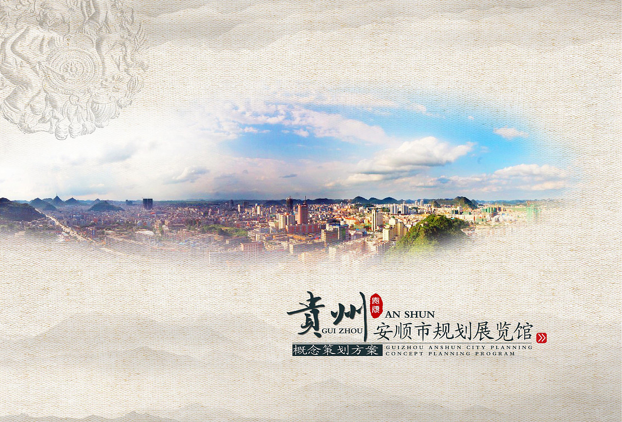 一个规划馆草案（图ZMjAwODQ4ODUy） - PPT/Keynote - 站酷设计师桥保原创素材 - 站酷ZCOOL