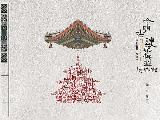 布展设计方案（个人主页-ZNTQxNzQzMzY=） - 展陈设计 - 站酷设计师留鸣原创素材 - 站酷ZCOOL