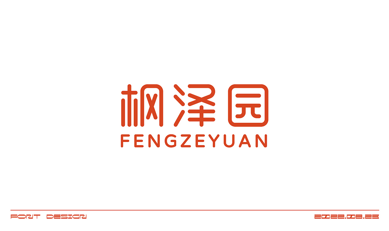 字体设计（图ZMzE0NjcyOTMy） - 字体/字形 - 站酷设计师在宇宙溜冰原创素材 - 站酷ZCOOL