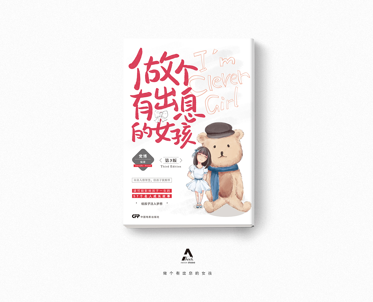 近期封面作品合集（图ZODMyNzQwNjg=） - 书籍/画册 - 站酷设计师YooRich原创素材 - 站酷ZCOOL