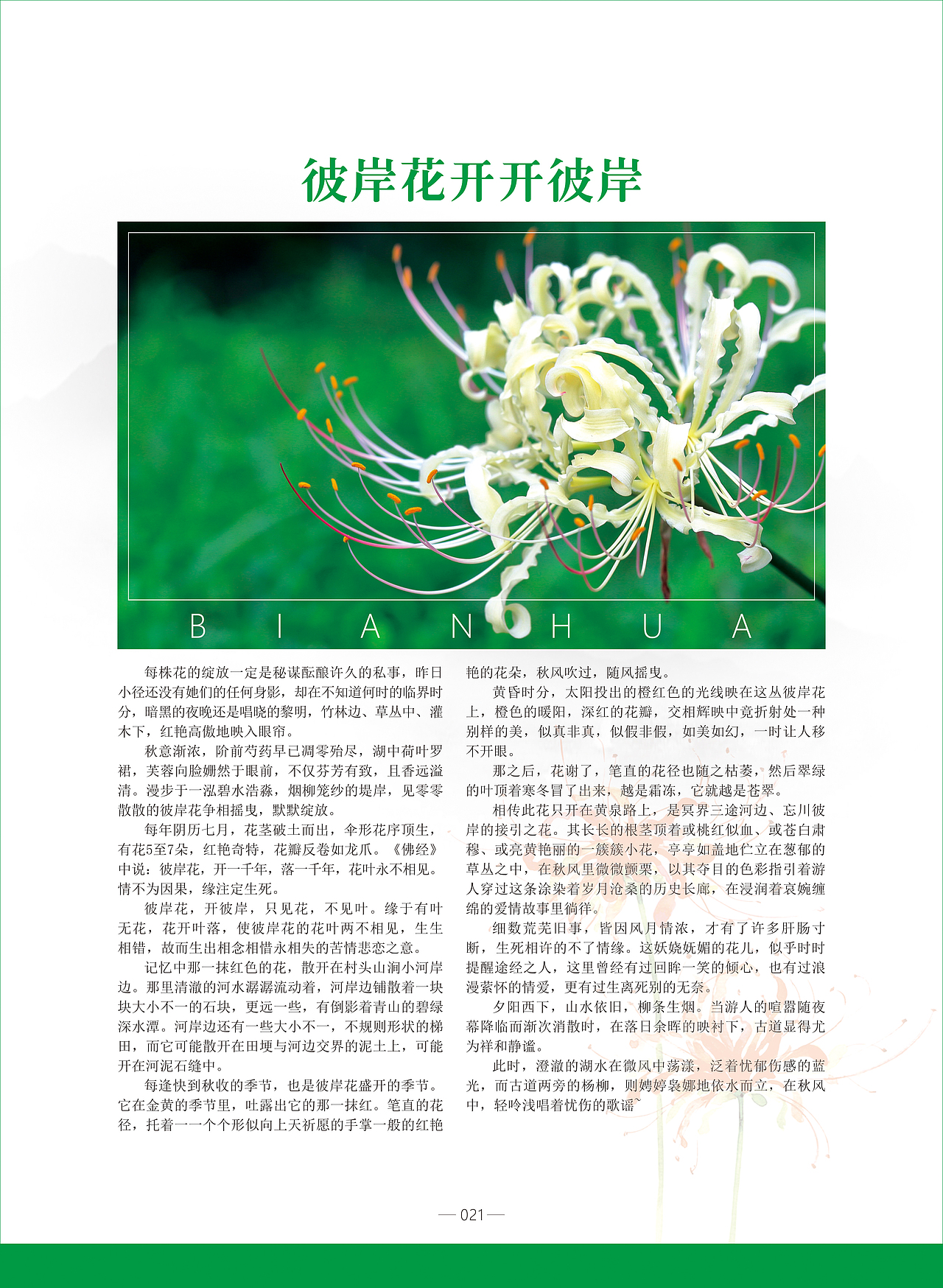 《陶都优品》2017年9月