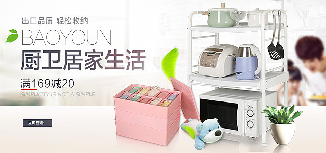 唯品会9月7日 13日 21日 25日 28日档期海报