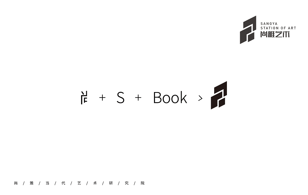 尚雅艺术研究院（图ZMTYyMzg4OTky） - Logo - 站酷设计师开封源设计工作室原创素材 - 站酷ZCOOL