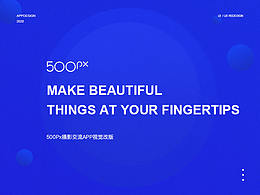 「500Px摄影交流APP」Redesign