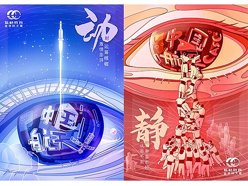 《中国航天静与动》