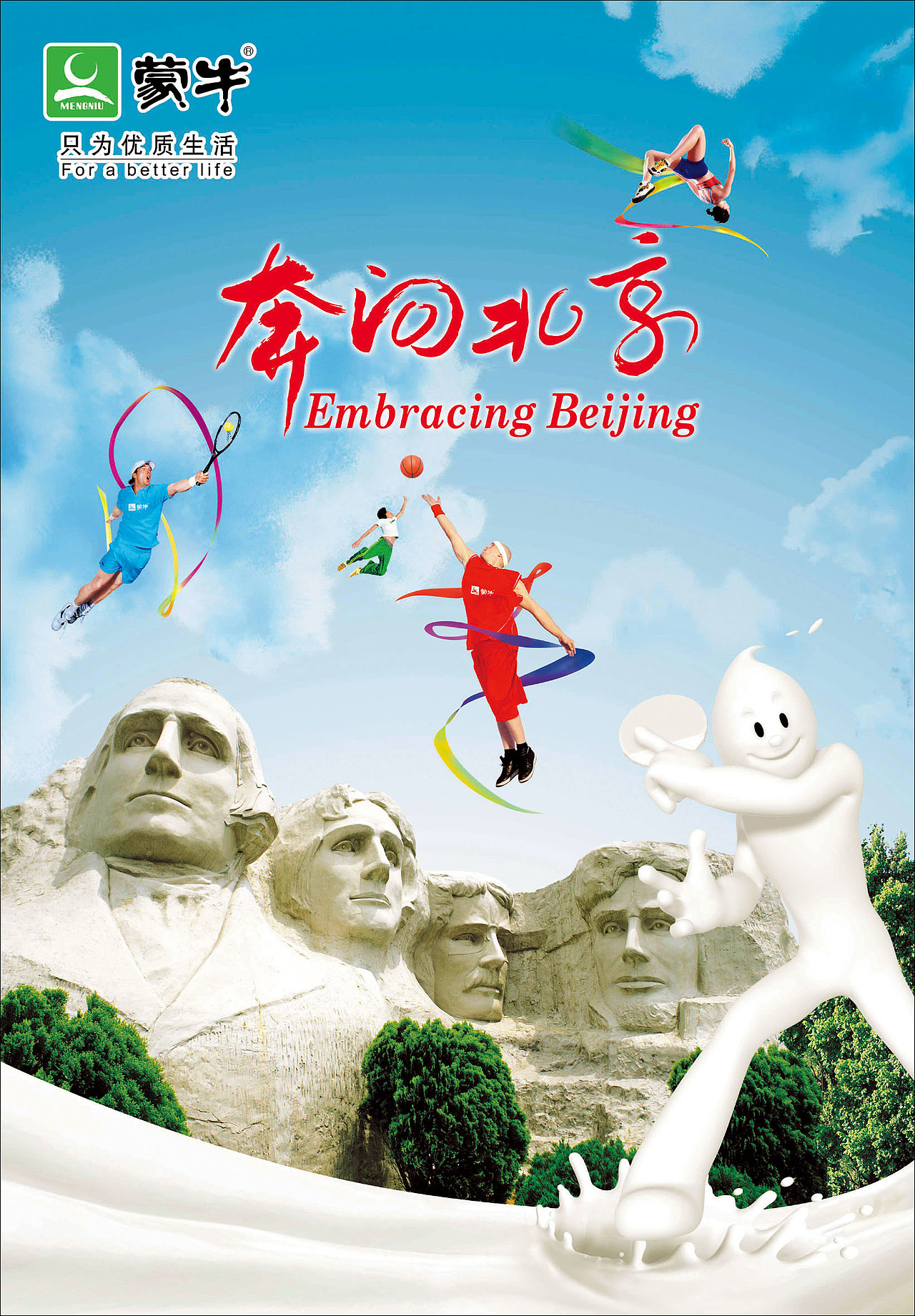 五大洲奔北京-2008年迎接北京奥运会（图ZMjkyOTg4NzQw） - 海报 - 站酷设计师豆豉靈鱼原创素材 - 站酷ZCOOL
