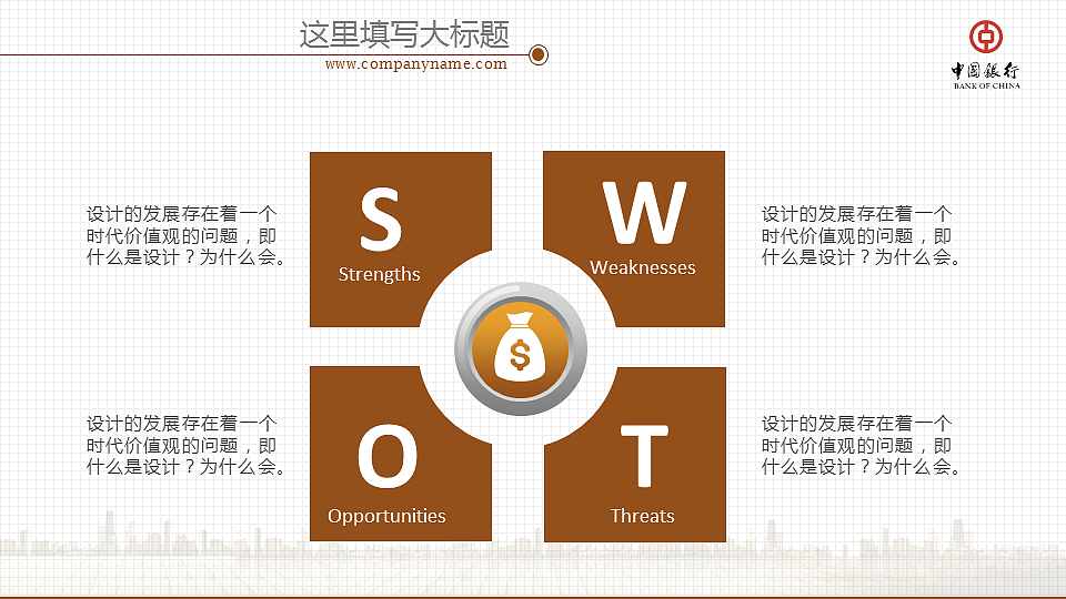 金融城市PPT模板（图ZMTkwODE2MDA=） - PPT/Keynote - 站酷设计师zhanghn2003原创素材 - 站酷ZCOOL