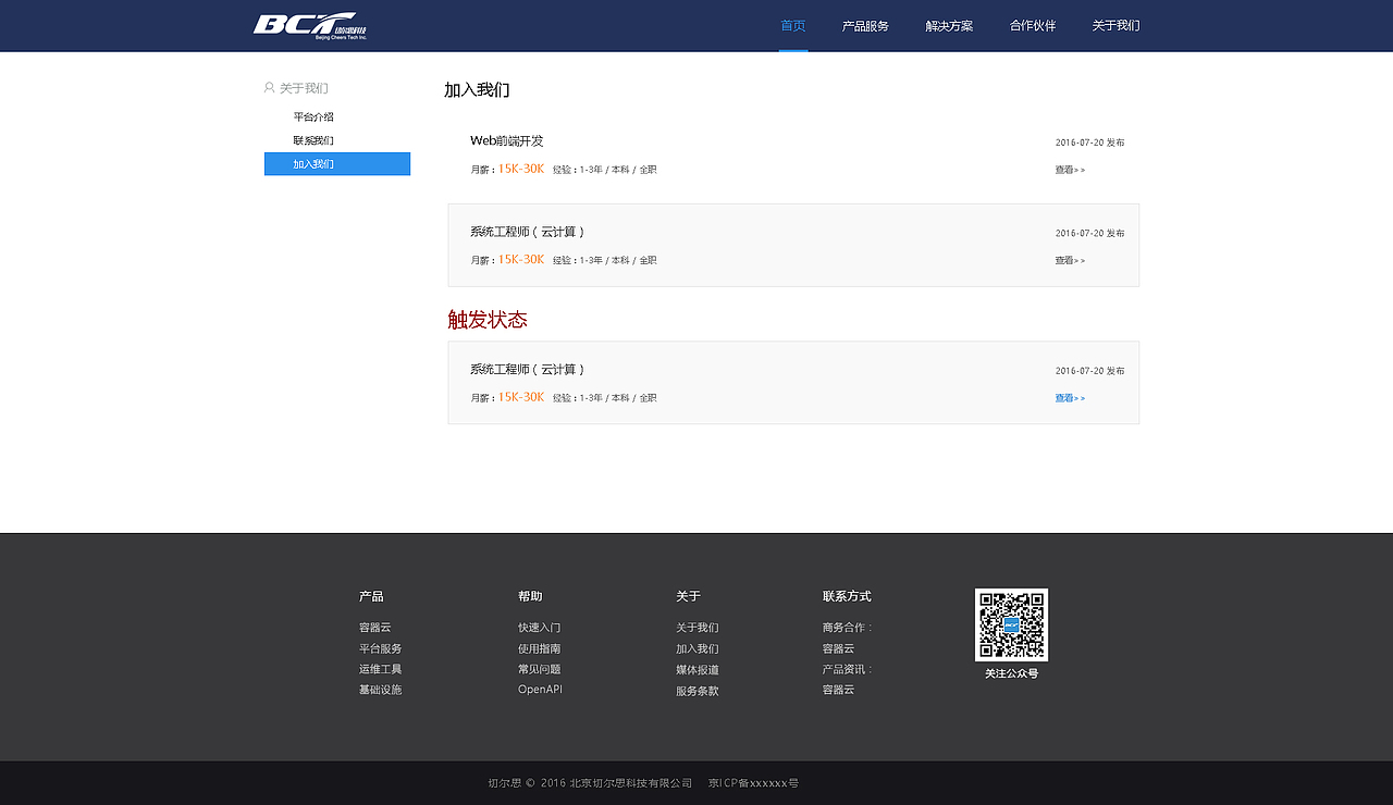 网页—云思畅想及其合作项目（图ZNzEyMjIyNTY=） - 企业官网 - 站酷设计师高煜婷原创素材 - 站酷ZCOOL