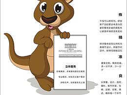 用动物代表公司企业理念