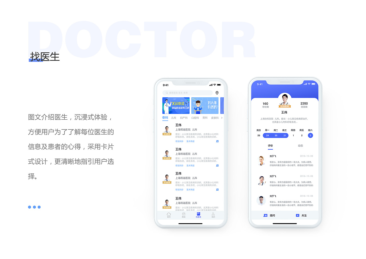 安医APP（图ZMTUxNTYzMTY4） - APP界面 - 站酷设计师亠ing原创素材 - 站酷ZCOOL