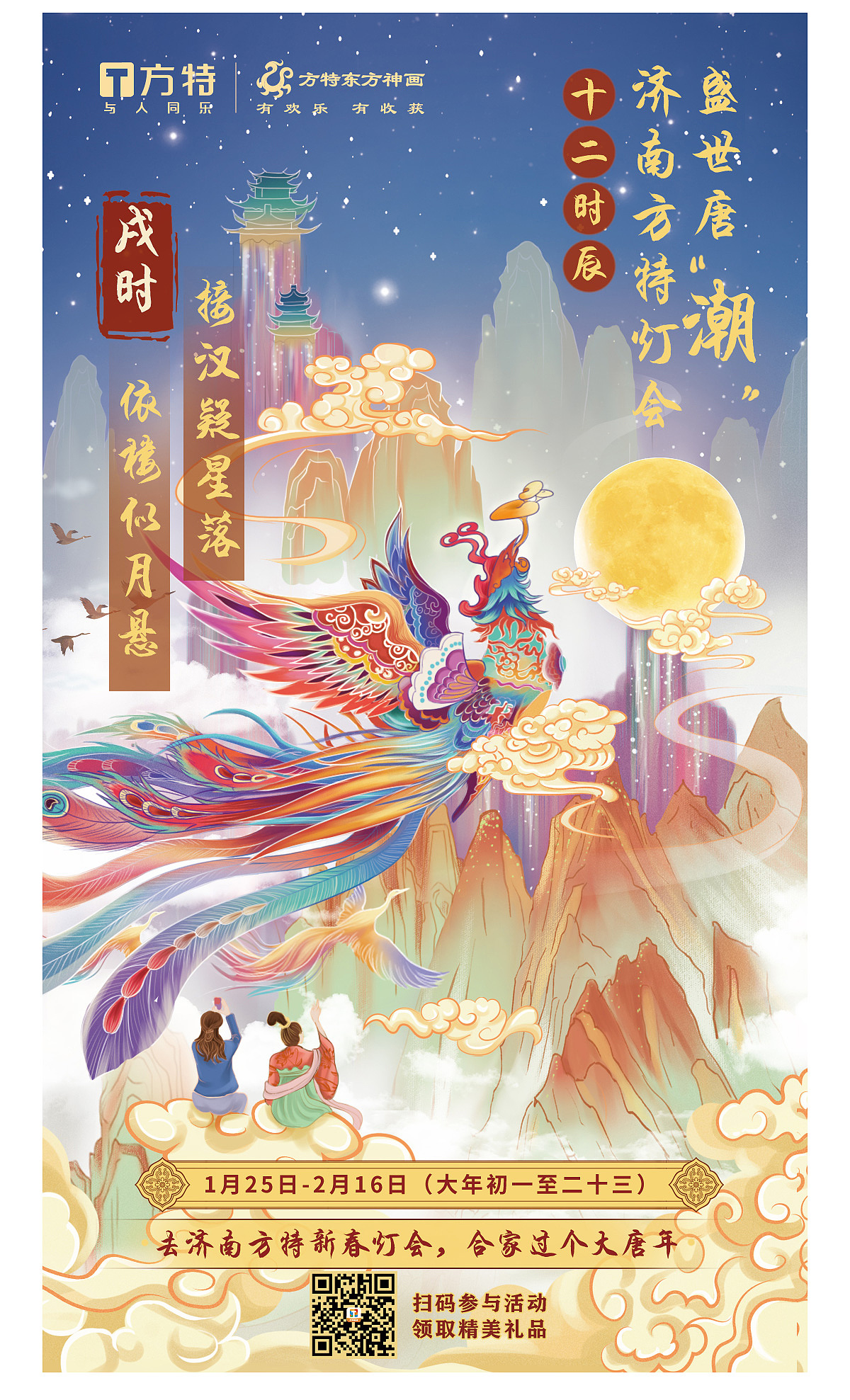 方特开园倒计时插画古风（图ZMjA0NDk0ODQw） - 商业插画 - 站酷设计师尚诚设计中心原创素材 - 站酷ZCOOL