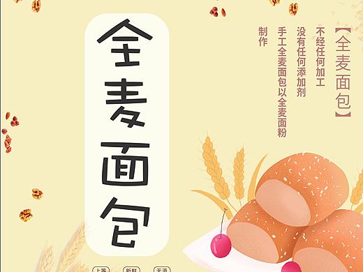面包