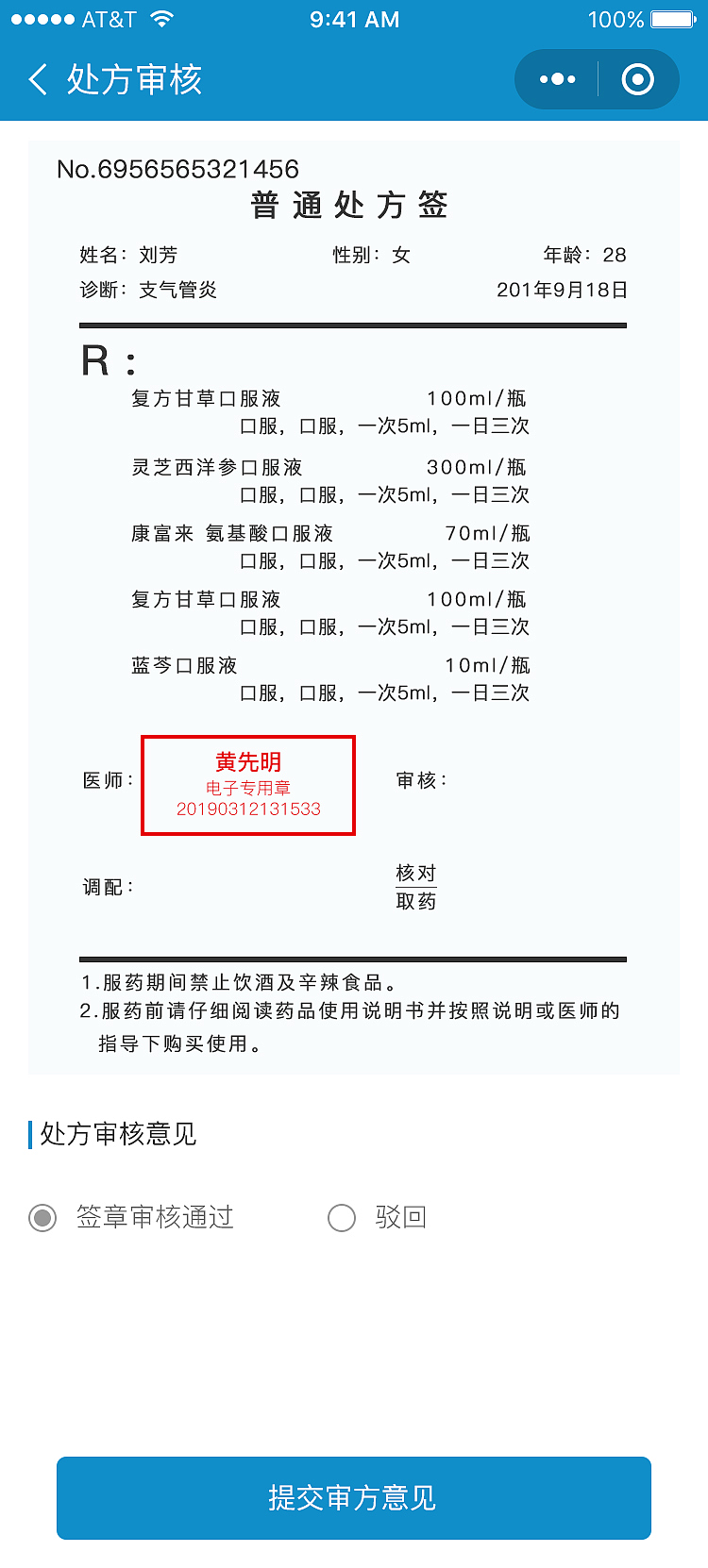 远程问诊-执业药师小程序（图ZMjUyMTM5NjI4） - APP界面 - 站酷设计师曹向登原创素材 - 站酷ZCOOL
