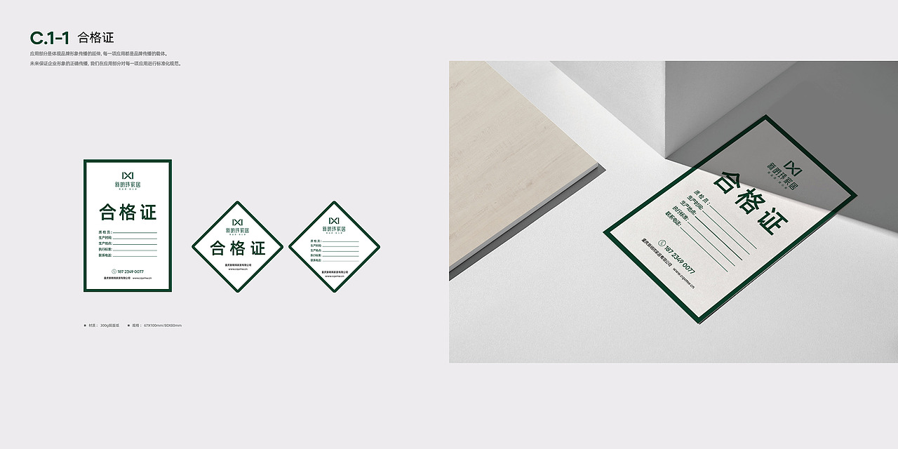 新明玮家居 | VI视觉识别系统（原创设计）（图ZMjY5NTY5MjY4） - 品牌 - 站酷设计师初末品牌设计原创素材 - 站酷ZCOOL