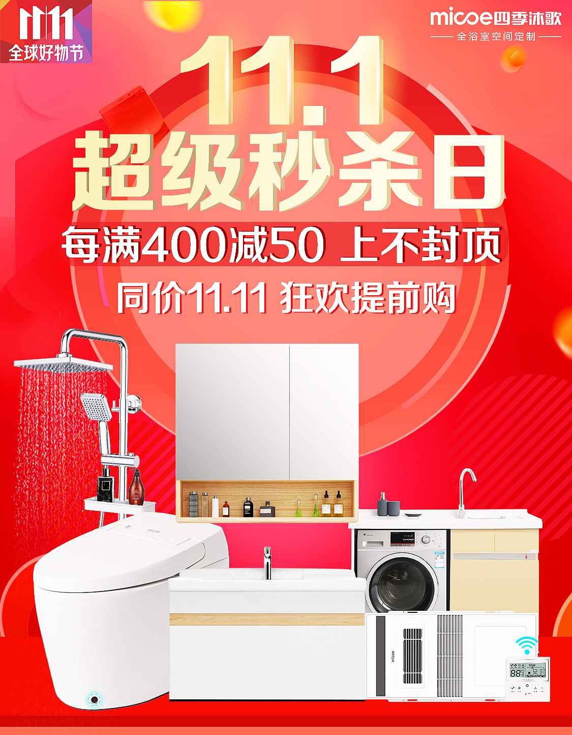 智满店双11APP首页（图ZMTQ5NjgzNTU2） - 电商 - 站酷设计师先创设计原创素材 - 站酷ZCOOL