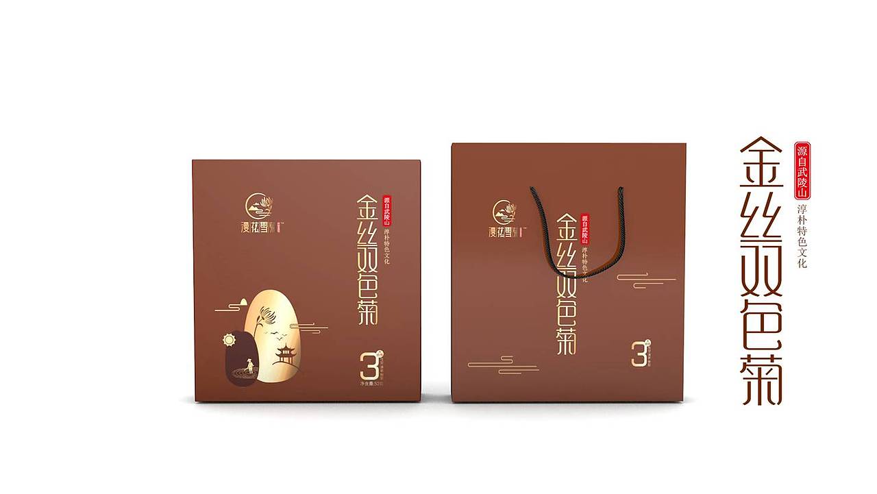 漫花雪菊包装设计（图ZMTk5MTQ5OTAw） - 包装 - 站酷设计师虎派品牌策划原创素材 - 站酷ZCOOL
