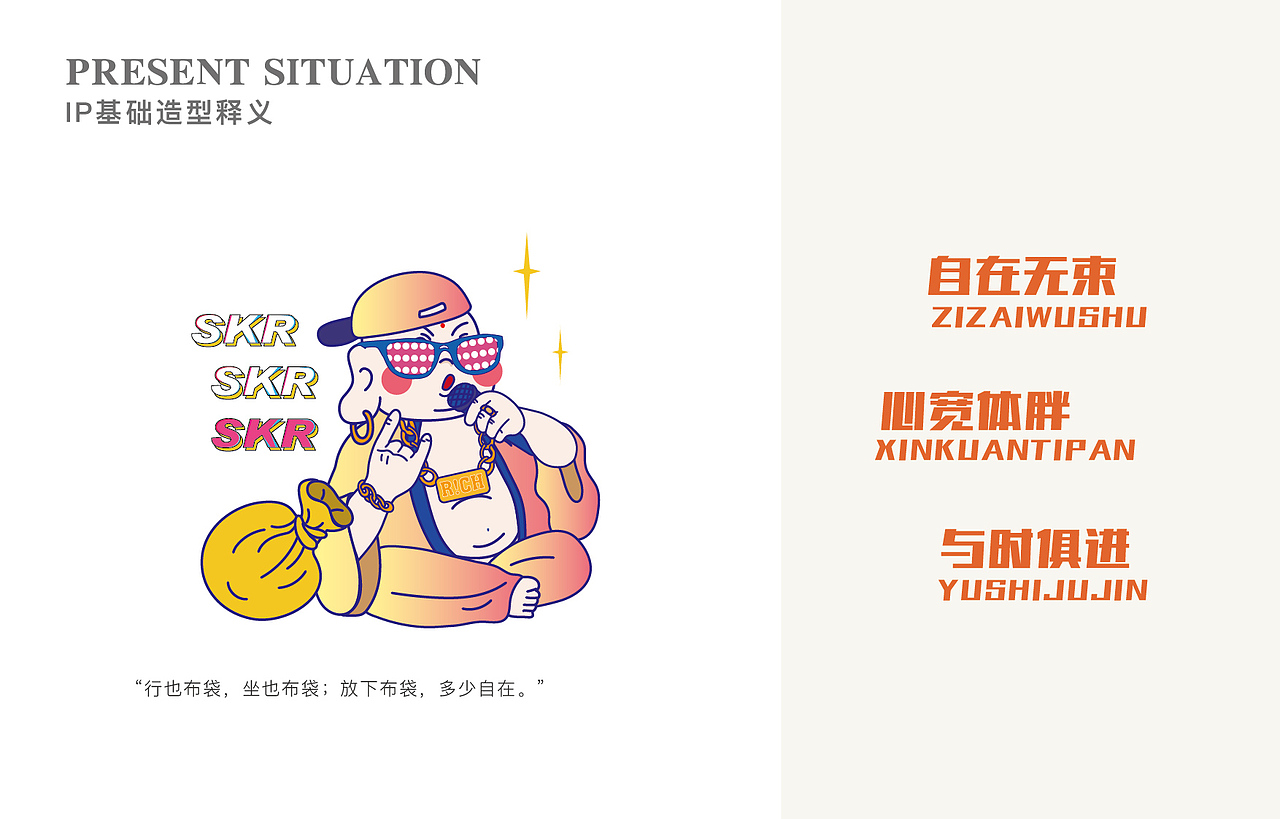 布袋小弥勒IP设计（图ZMjIyNTk1MjI0） - IP形象 - 站酷设计师元气少女郭德纲呦原创素材 - 站酷ZCOOL