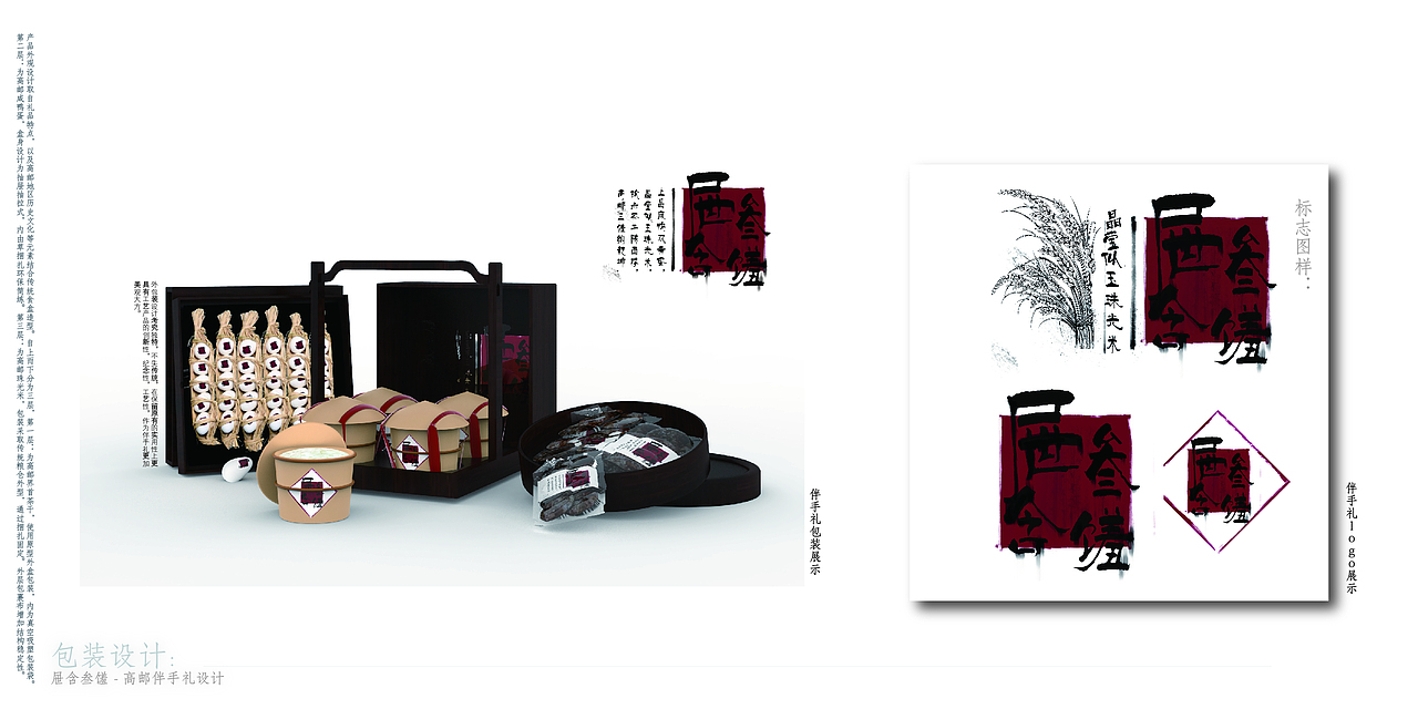 2020毕业作品集（图ZMjMyMDM1NDQ4） - 书籍/画册 - 站酷设计师栀枣蟹原创素材 - 站酷ZCOOL