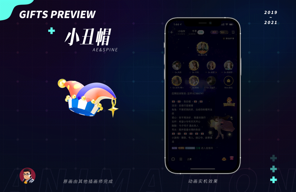 【2019~2021】回顾 | 直播聊天室礼物动效（图ZMjY0NDQ4NzQw） - 动效设计 - 站酷设计师DavidBossw原创素材 - 站酷ZCOOL