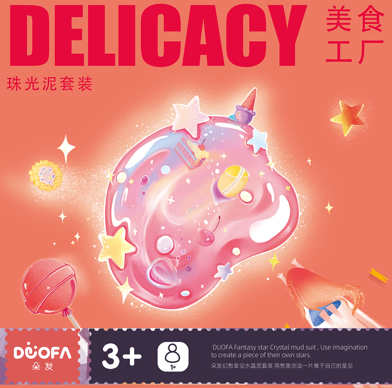 一坨（图ZMjY4MzI3NjI4） - 商业插画 - 站酷设计师虚拟怪质原创素材 - 站酷ZCOOL