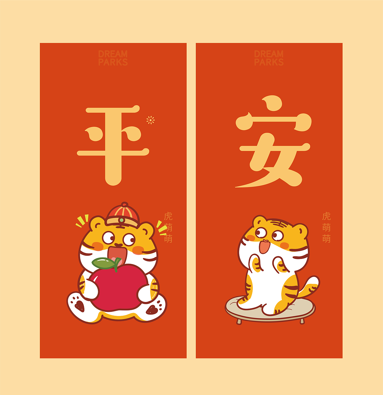 ip虎萌萌红包2022新年春节压岁钱吊牌新年装饰卡片