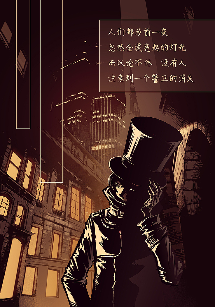 原创漫画《指令Z》A章 听众