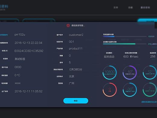 冷链APP-PC端节目