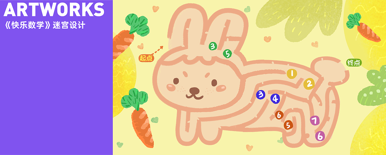 《快乐数学》原画合集（图ZMjUwNTMxNTM2） - 儿童插画 - 站酷设计师Juilwey原创素材 - 站酷ZCOOL